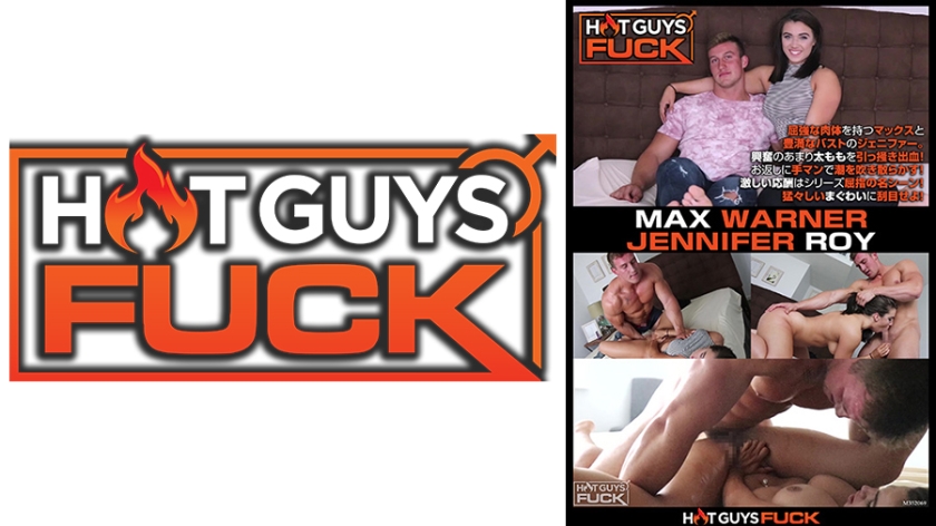 HOT GUYS FUCK～引っ搔かれたお返し！？潮を噴かせまくるマックスの情熱SEX～ マックス・ワーナー