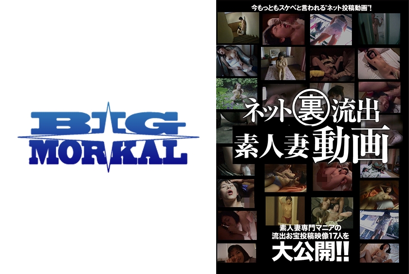 ネット(裏)流出 動画