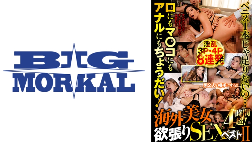 ペニス1本じゃ足りないの…口にもマ○コにもアナルにもちょうだい！海外美女欲張りSEXベスト2