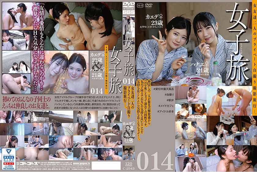 女子旅 014