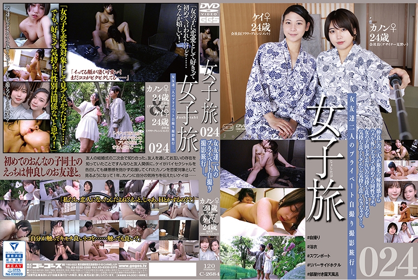 女子旅 024