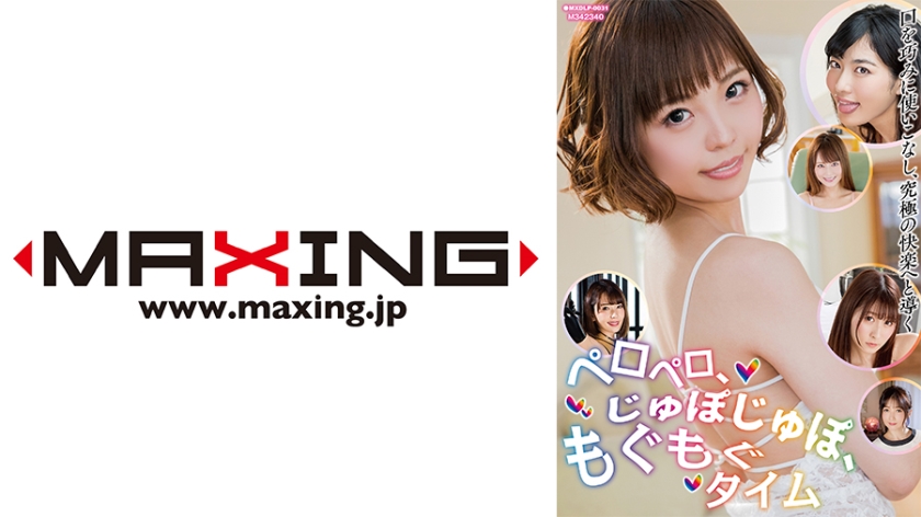 ペロペロ、じゅぽじゅぽ、もぐもぐタイム 大槻ひびき 飛鳥りん 波多野結衣 水鳥文乃