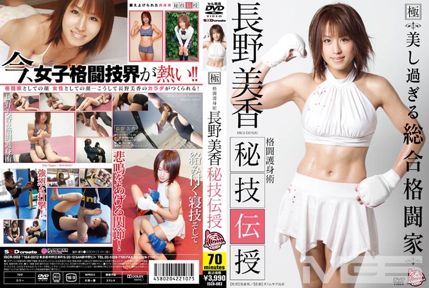 長野美香 秘技伝授
