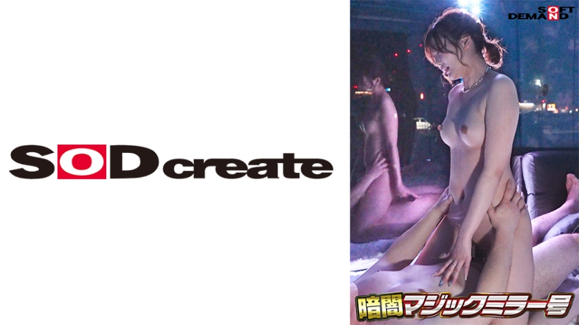 暗闇マジックミラー号【イヤホン推奨！深夜のヒソヒソ声ガマン編】 まき(25)・OL