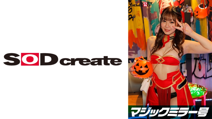 逆転マジックミラー号 渋谷ハロウィン編 「コスプレ女子あやののSEXをナマで見たくないですか？」大人数に見られているとは知らずに激イキ姿を大胆に披露！