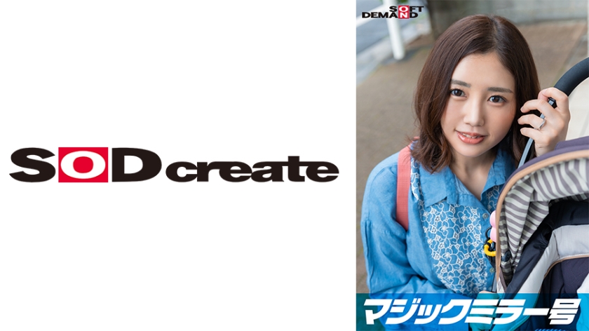 マジックミラー号 優しい子持ちのママ・みさとさんにこっそりデカチンを見せつけて 素股で擦りつけて育児でレス気味の欲求不満オ○ンコに旦那の目の前でヌルっと生挿入 産後の柔らかい膣穴が気持ち良すぎて中出し不倫SEX ～休日にお出かけ中幸せ絶頂の春ママNTR～