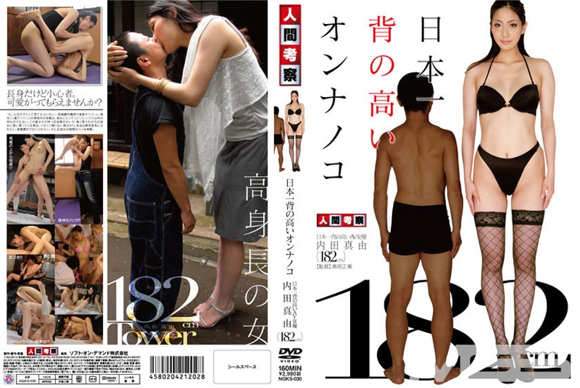日本一背の高いオンナノコ