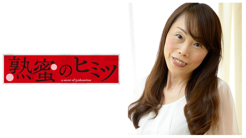 すみよ 53歳
