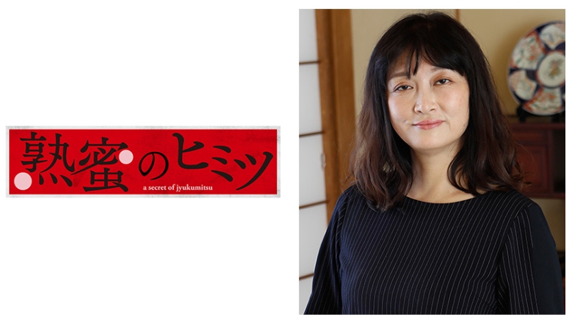 しほ 58歳