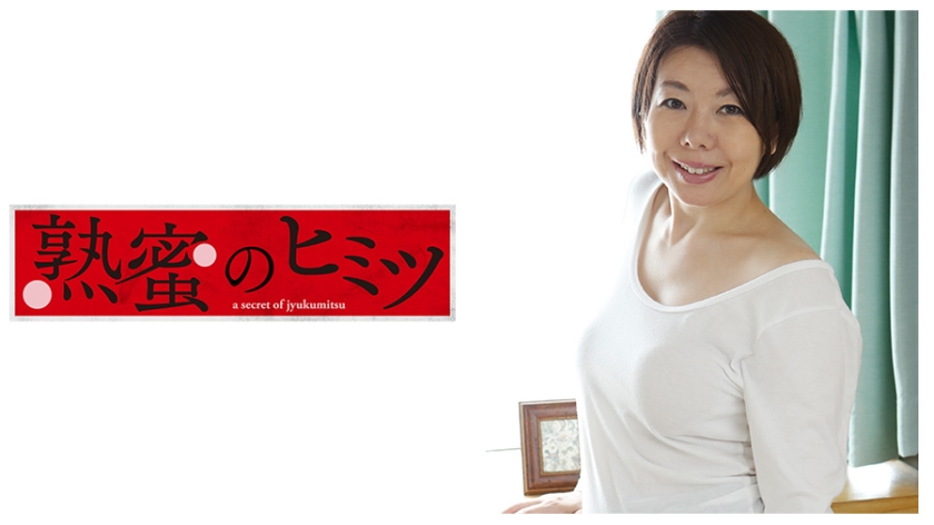 みさと 45歳