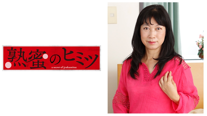 ゆり 53歳
