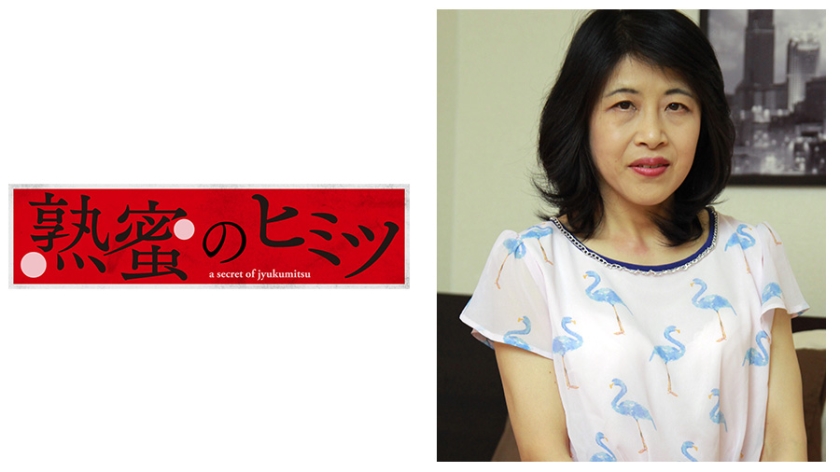 ようこ 55歳