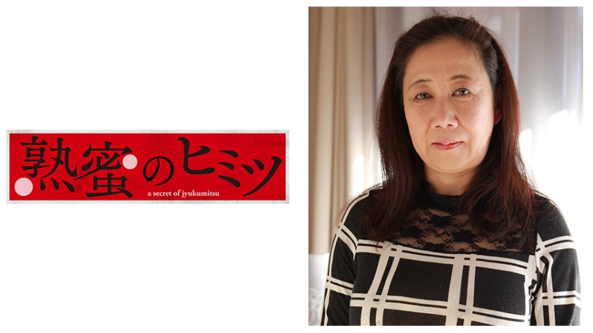 まや 58歳