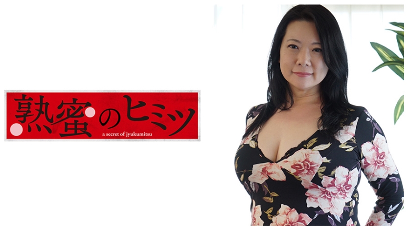 かづこ 43歳