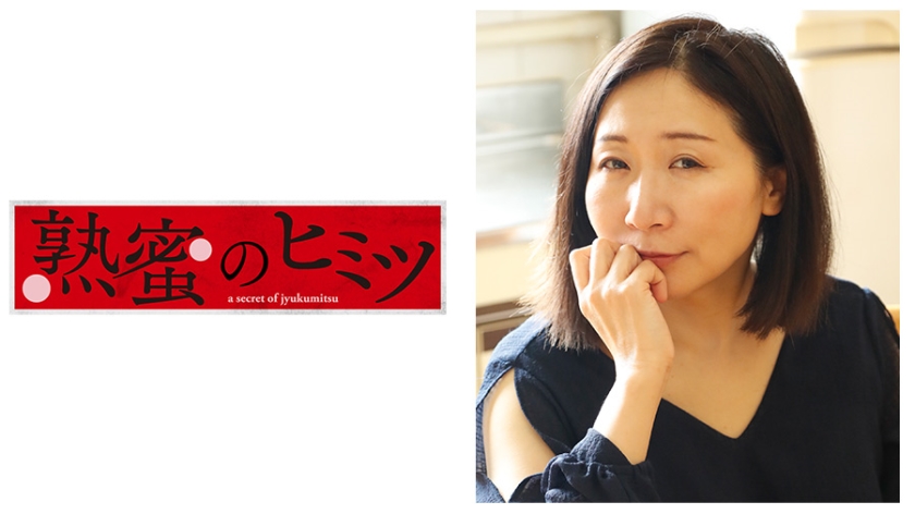 やすこ 57歳