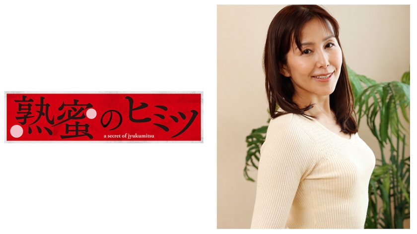 かな 50歳