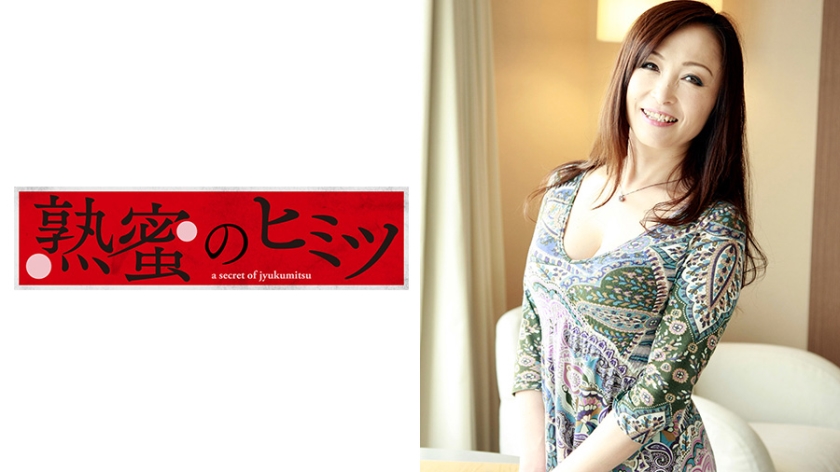 さよ子45歳