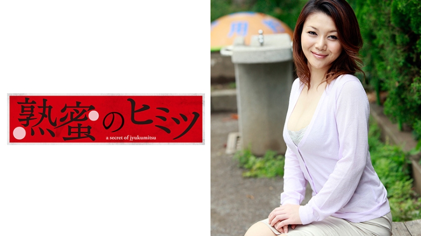 美奈子34歳