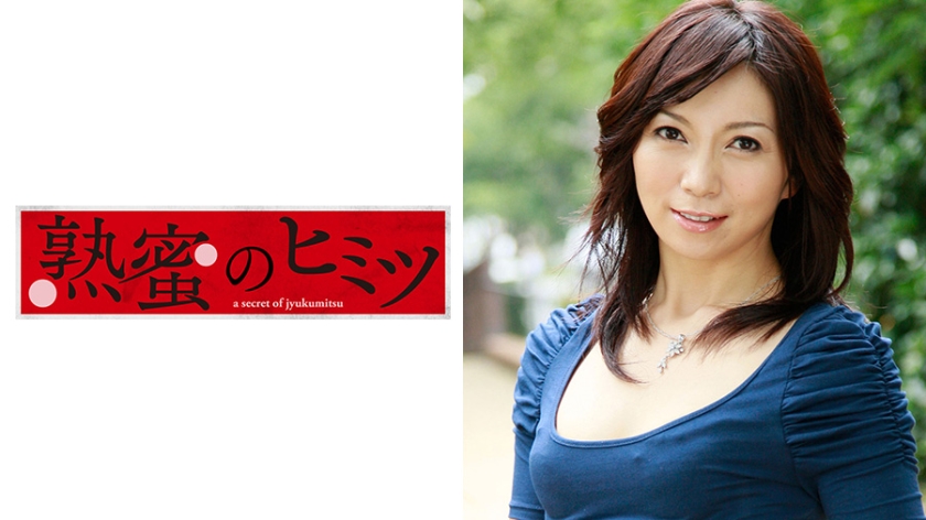 きり子38歳