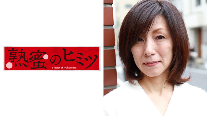 けいこ53歳