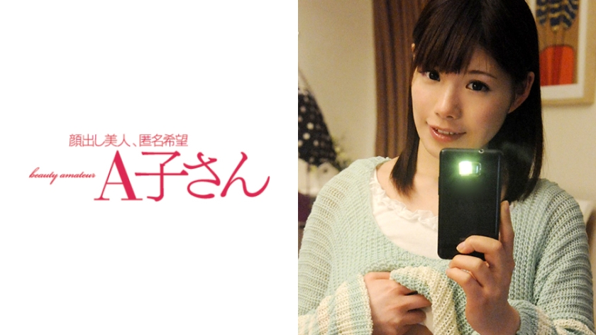 AYAKA 2発目
