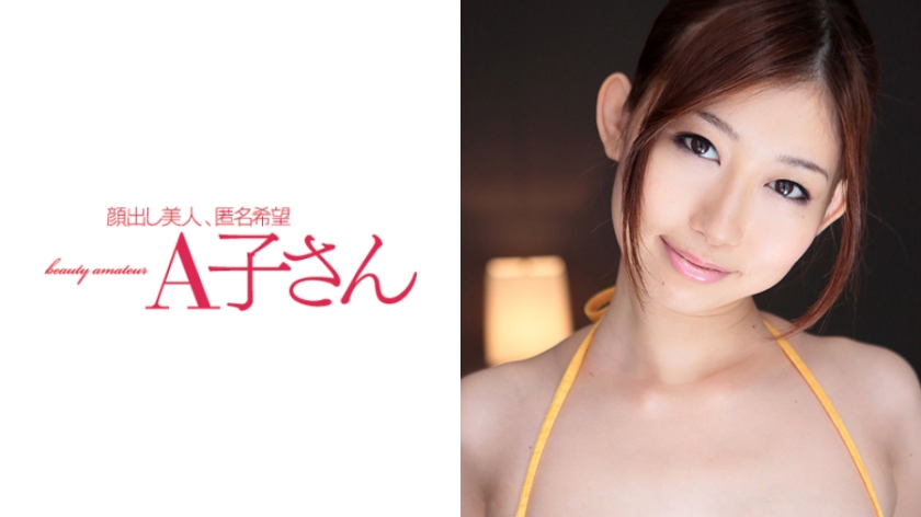 NATSUME