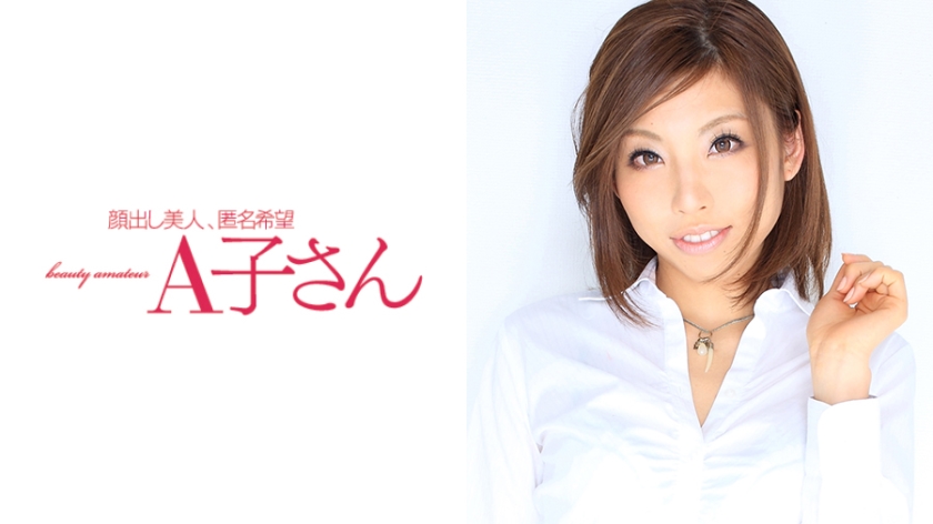 RYOKO 2発目