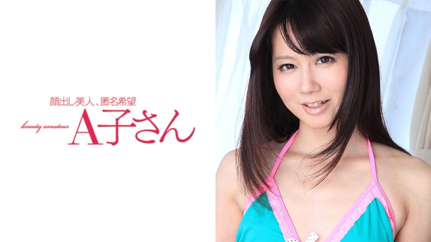 YURIKA 2発目