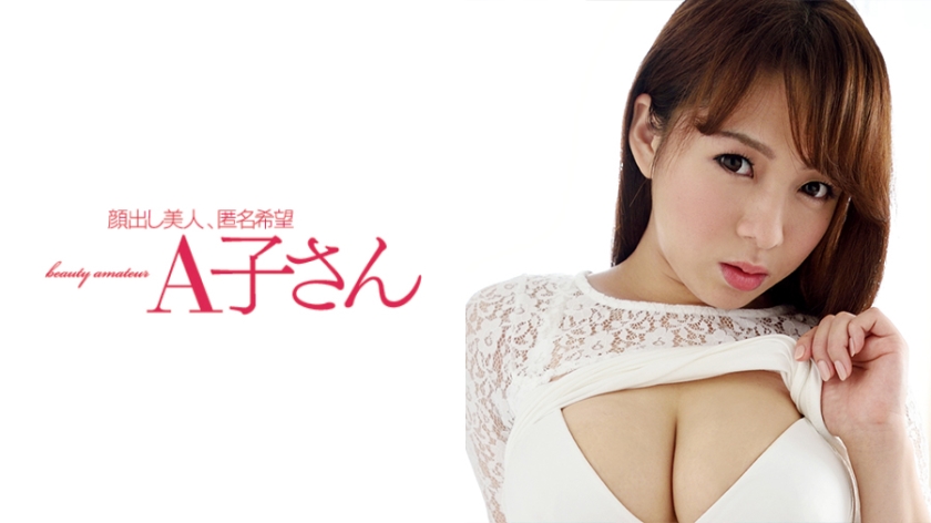 NATSUKO