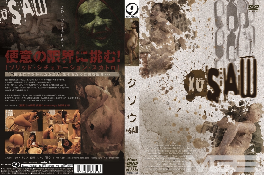 クソウ KUSAW
