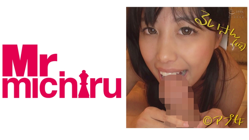 るいさん(仮)