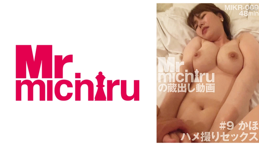 かほ ハメ撮りセックス