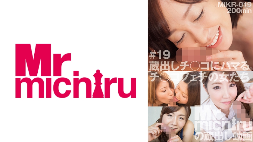 蔵出し チ○コにハマる。チ○コフェチの女たち 篠田ゆう 内山りな 松田あんな 美月優芽 加納綾子