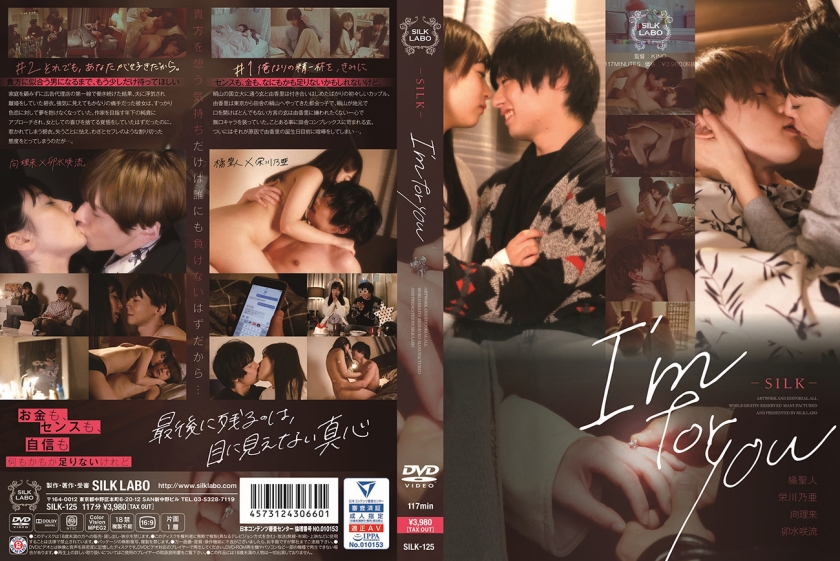 I’m for you 向理来 卯水咲流 橘聖人 栄川乃亜