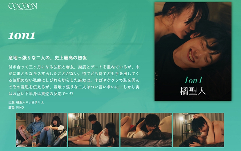 1on1-橘聖人- 小西まりえ