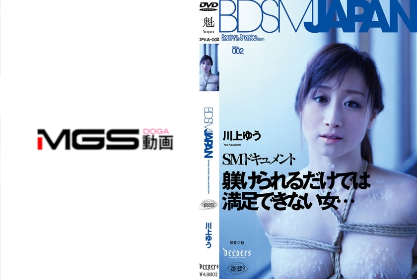 BDSM JAPAN 川上ゆう