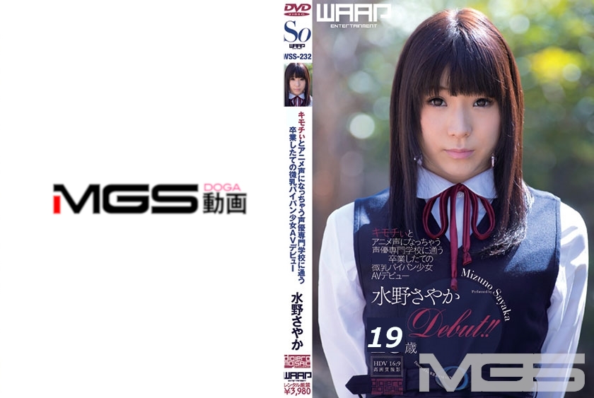 キモチぃとアニメ声になっちゃう声優専門学校に通う高校卒業したての微乳パイパン少女AVデビュー