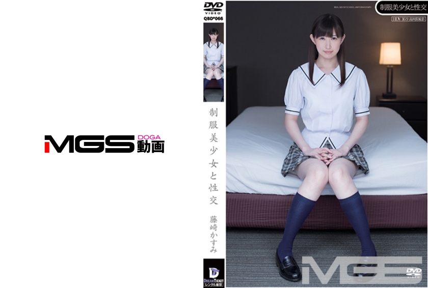 制服美少女と性交 藤崎かすみ