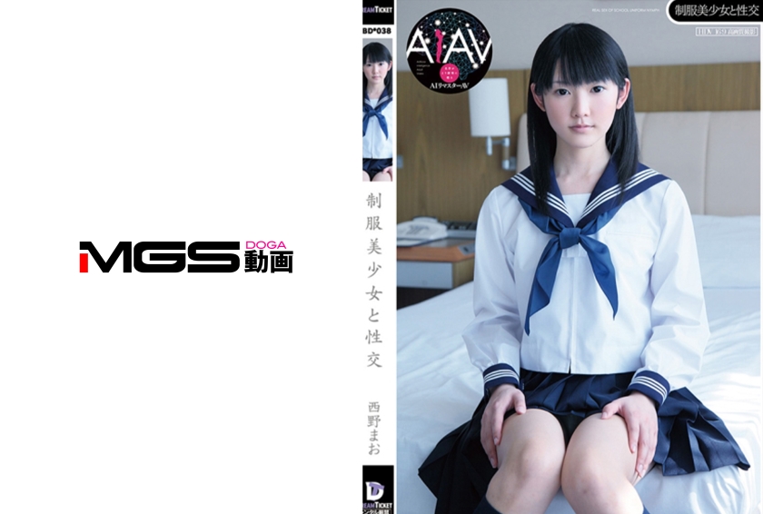 【AIリマスター版】制服美少女と性交 西野まお