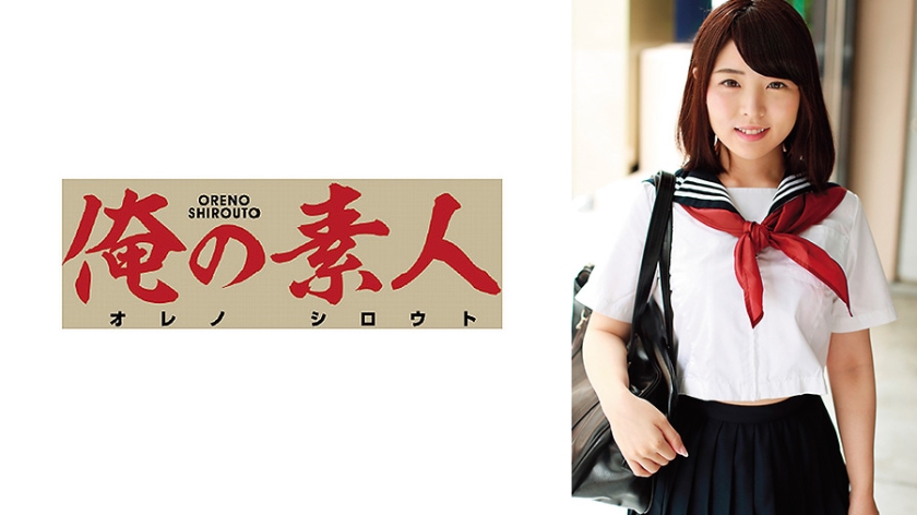 かな