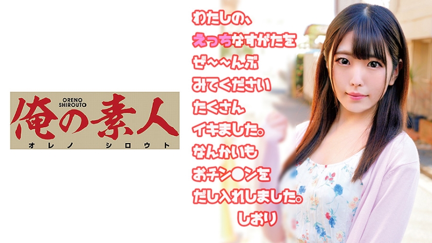 しおり