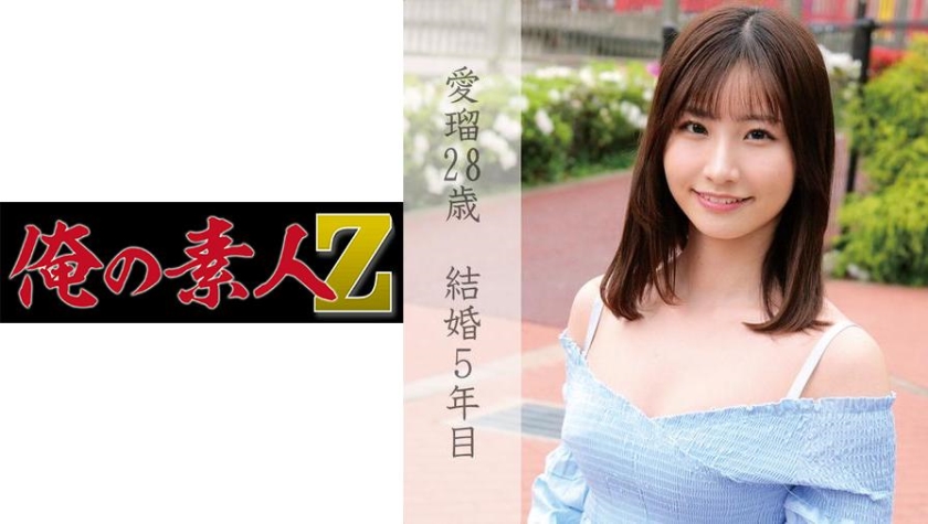 愛瑠