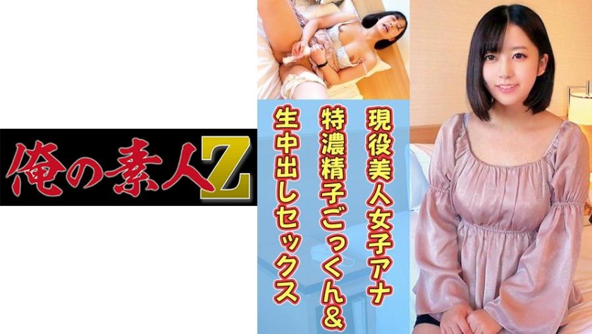 綾瀬アナ