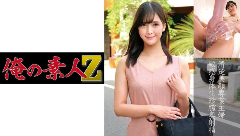 みすずさん(27歳)結婚3年目