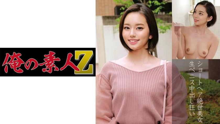かんなさん(31歳)結婚2年目