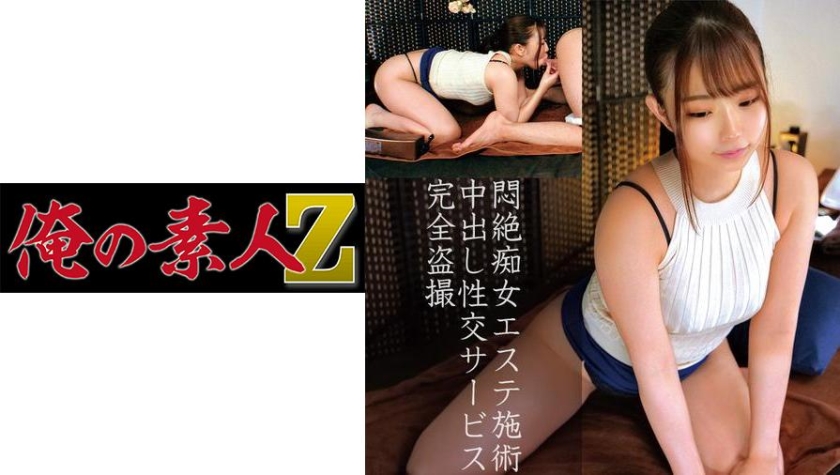森下