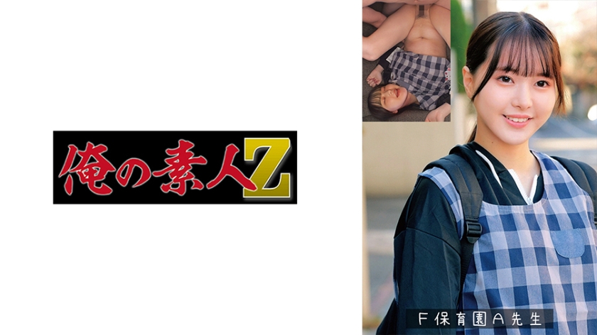 A先生