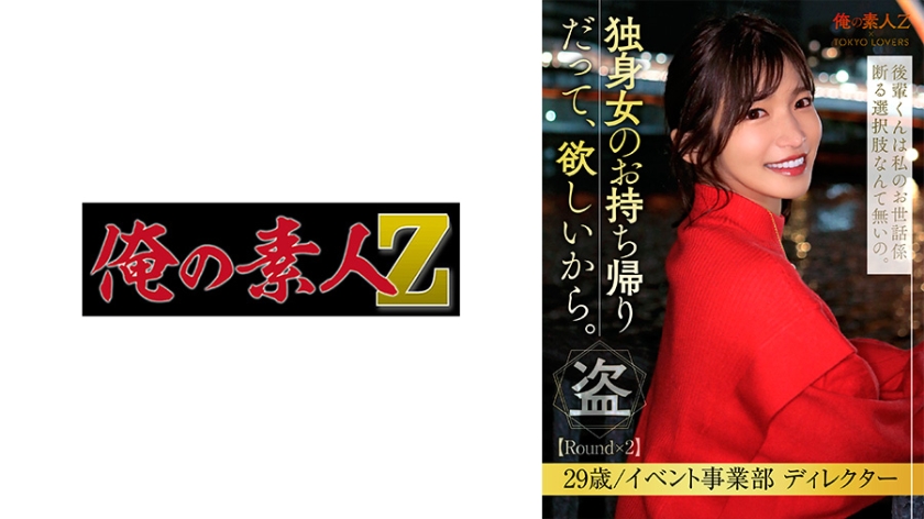 戸田りえ