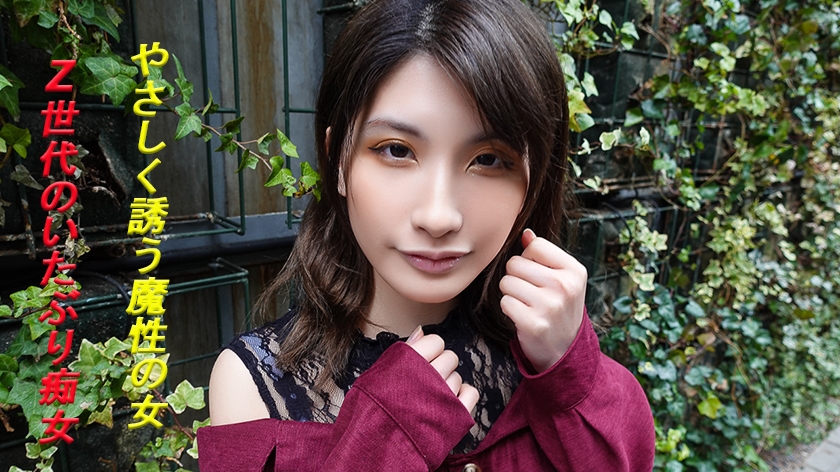 すずね