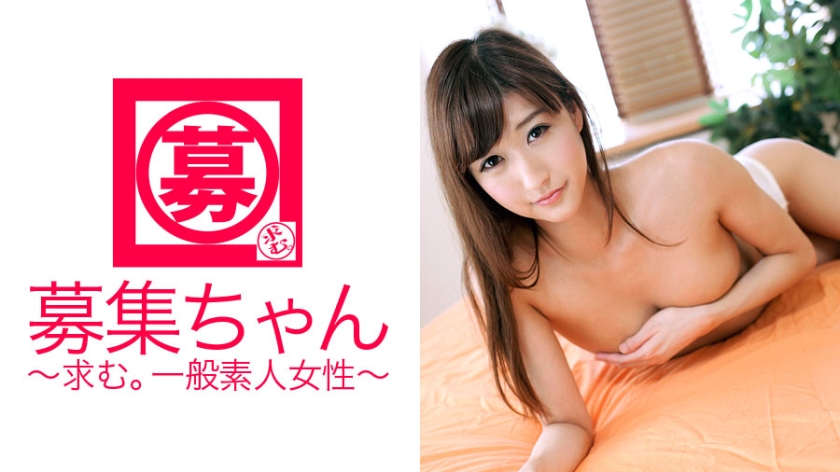 募集ちゃん 034 いちか 25歳 OL